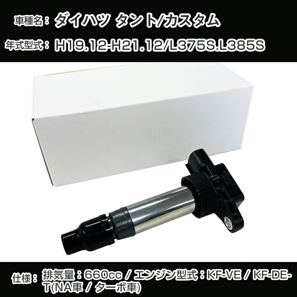 楽天市場】ダイハツ kf イグニッションコイルの通販