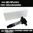 三菱 パジェロミニ イグニッションコイル H58A H20.4-H24.6 4A30(ターボ車) アーネストMBDI-0001【H04006】