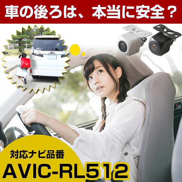楽天市場】車 後方確認用の通販