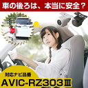 AVIC-RZ303-3 対応 バックカメラ リアカメラ 防水 小型 車載用 後方確認カメラ 広角 正像 鏡像 外部突起物規制 ナビ フロントカメラ ガイドライン 後方 安全確認 軽量 自動車用 パーツ ドレスアップ 外装パーツ サイドカメラ 【保証期間6ヶ月】