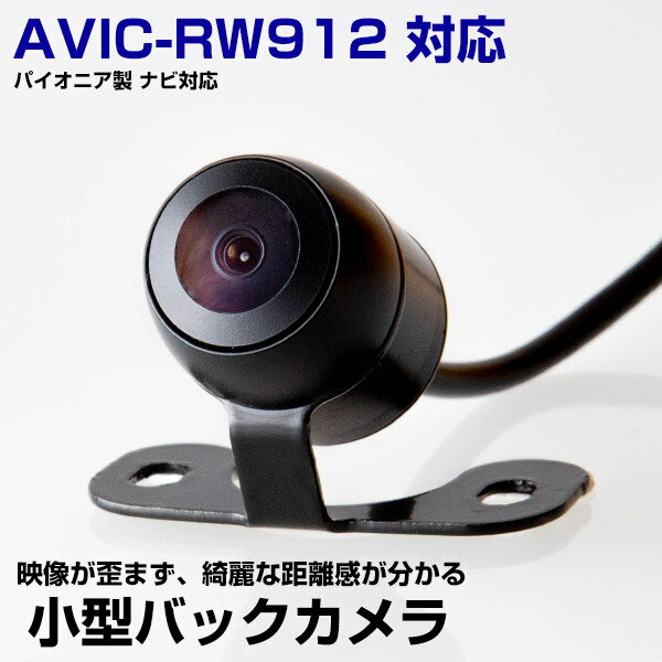 10m緿֤ˤбۥѥ˥ AVIC-RW912 б Хå ꥢ ݷ ѡ  ɿ ɥ饤 CMOS ᡼󥵡   IP68ɿ ǧ ǧ 12V ݾڴ6