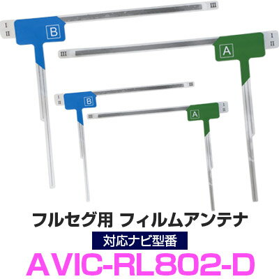 ѥ˥ AVIC-RL802-D б ե륻 եॢƥ ʥӸ ߴ 褻 ƥ եȥ饹  򴹥 ߴ 2祻å  85E42946S01 ̵