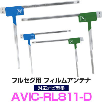 ѥ˥ AVIC-RL811-D б ե륻 եॢƥ ʥӸ ߴ 褻 ƥ եȥ饹  򴹥 ߴ 2祻å  85E42946S01 ̵