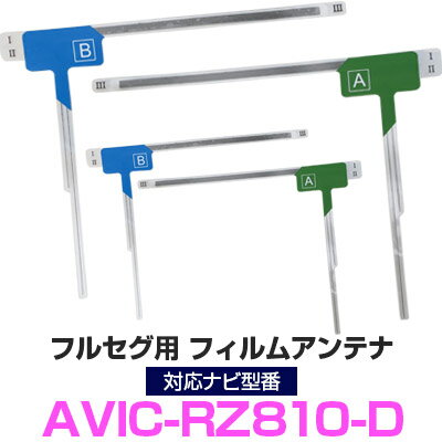 ѥ˥ AVIC-RZ810-D б ե륻 եॢƥ ʥӸ ߴ 褻 ƥ եȥ饹  򴹥 ߴ 2祻å  85E42946S01 ̵