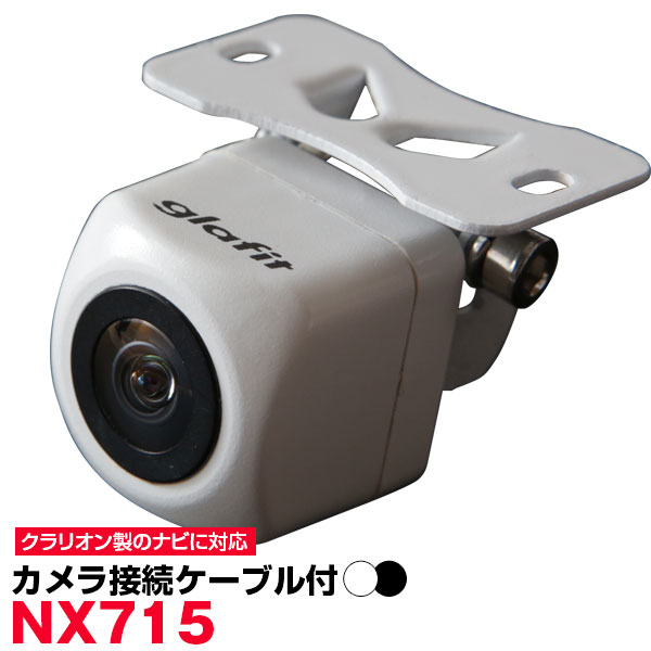 Other - NX715 バックカメラ 外部突起物規制対応