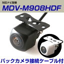MDV-M908HDF 対応 バックカメラ 車載用 外部突起物規制 ケンウッド CA-C100互換 接続ケーブル付属 ナビ 防水 フロントカメラ ガイドライン 自動車用 パーツドレスアップ外装パーツサイドカメラ 【保証期間6ヶ月】