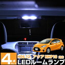 アクア NHP10系後期 H26.12~ LEDルームランプ 4点セット AQUA 白 LED化 内装パーツ 純正交換 カスタム トヨタ アクア インテリア 自動車パーツ ヒューズ型 ドレスアップバイザー LEDカーアクセサリー 【保証期間6ヶ月】