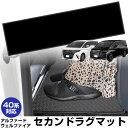 アルファード 40系 セカンドラグマット カーマット 2ndラグ アウトドアタイプ 直販 ゴム生地 ブラック 内装パーツ 内装品 カー用品 車用 専用設計 ピッタリ 純正風 すべり止め 梅雨 雨 泥 夏 アウトドア 汚れ 強い 撥水 はっ水
