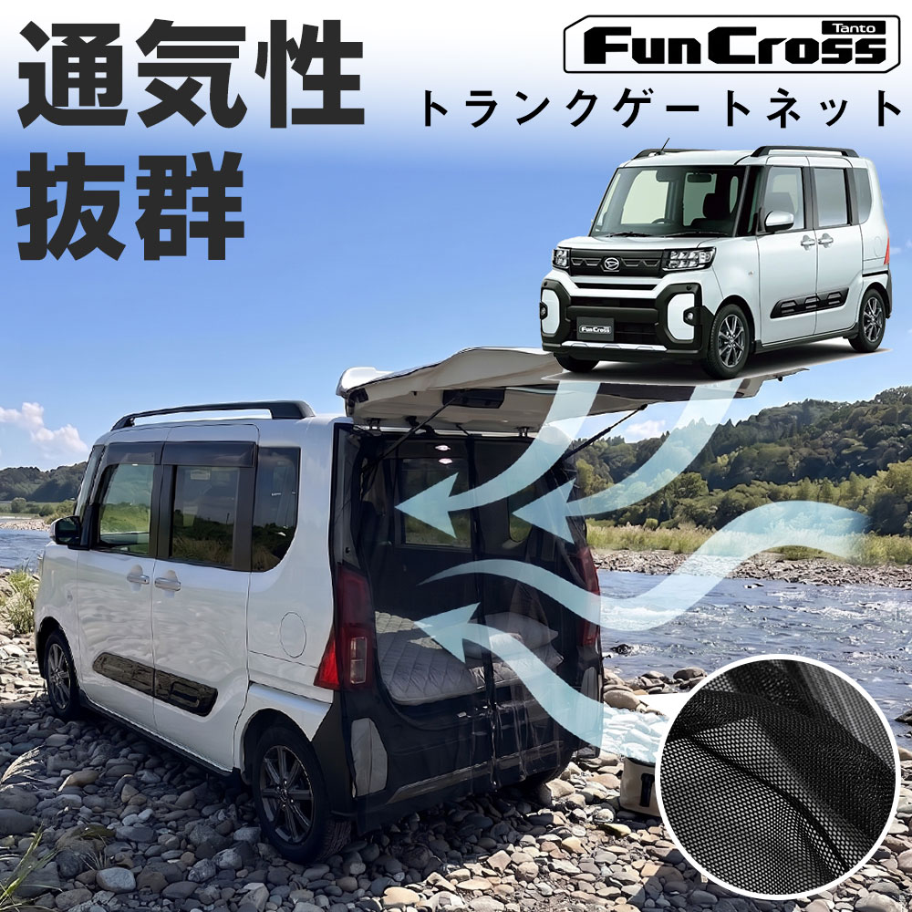 楽天市場】車 虫除けネットの通販