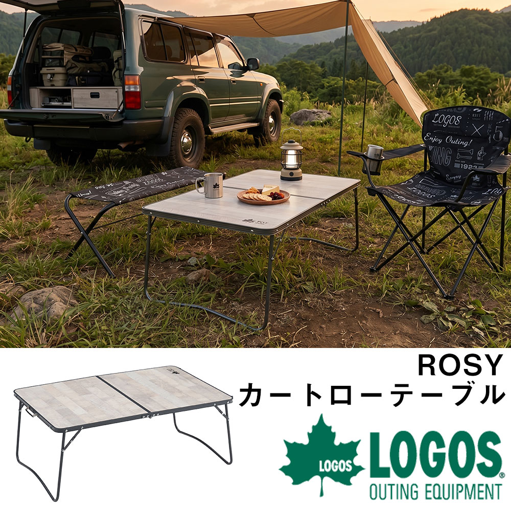 LOGOS ROSY テーブルチェアセット 折りたたみ式 楽天市場】logos rosy テーブルの通販