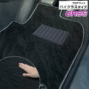 トヨタ GR86 フロアマット ハイクラスタイプ カーマット ループ生地 ブラック 内装パーツ 内装品 カー用品 車用 専用設計 ピッタリ ふろあまっと 純正風...