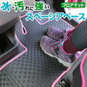 スズキ スペーシアベース フロアマット アウトドアタイプ カーマット 直販 ゴム生地 ブラック 内装パーツ 内装品 カー用品 車用 専用設計 ピッタリ ふろあま...