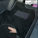 レクサス RZ フロアマット ハイクラスタイプ カーマット ループ生地 ブラック 内装パーツ 内装品 カー用品 車用 専用設計 ピッタリ ふろあまっと 純正風 ...