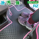 レクサス RZ フロアマット アウトドアタイプ カーマット 直販 ゴム生地 ブラック 内装パーツ 内装品 カー用品 車用 専用設計 ピッタリ ふろあまっと 純正...
