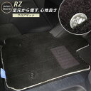 レクサス RZ フロアマット プレミアムタイプ カーマット 直販 高級タイプ ブラック ベージュ 内装パーツ 内装品 カー用品 車用 専用設計 ピッタリ フロア...