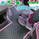 スバル クロストレック フロアマット アウトドアタイプ カーマット 直販 ゴム生地 ブラック 内装パーツ 内装品 カー用品 車用 専用設計 ピッタリ ふろあまっ...