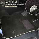 スバル レックス フロアマット プレミアムタイプ カーマット 直販 高級タイプ ブラック ベージュ 内装パーツ 内装品 カー用品 車用 専用設計 ピッタリ フロ...