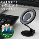 【44個の強力な磁石搭載】 スマホスタンド 車 マグネット式 車載用ホルダー 360度回転 ホルダー ブラック 黒 smartphone 携帯 iPhone ア...
