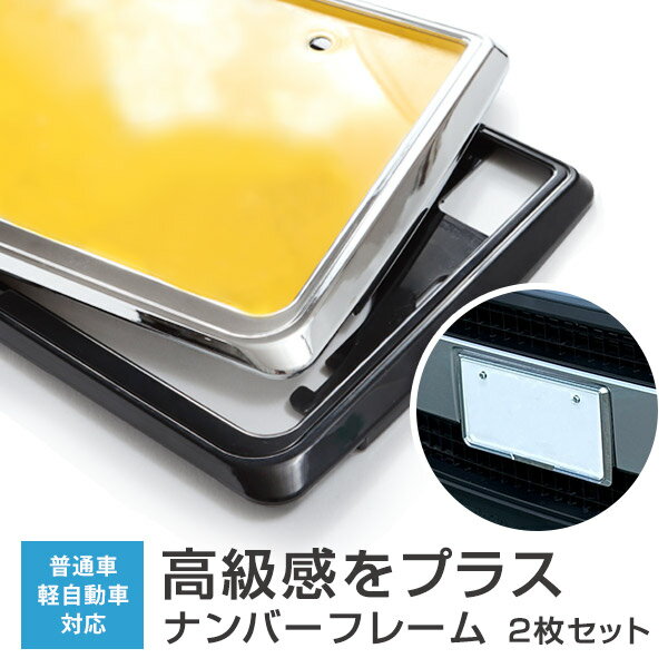 楽天市場】リジットフレーム(車用品|車用品・バイク用品)の通販 楽天市場】リジットフレーム(車用品|車用品・バイク用品)の通販