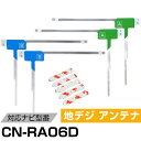 パナソニック CN-RA06D 対応 L字カーアンテナ 端子テープ 4枚セット L型アンテナ フィルムアンテナ L字 L型 交換 ワンセグ フルセグ TVアンテ...