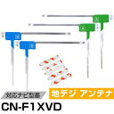 パナソニック CN-F1XVD 対応 L字カーアンテナ 端子テープ 4枚セット L型アンテナ フィルムアンテナ L字 L型 交換 ワンセグ フルセグ TVアンテ...