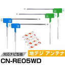 パナソニック CN-RE05WD 対応 L字カーアンテナ 端子テープ 4枚セット L型アンテナ フィルムアンテナ L字 L型 交換 ワンセグ フルセグ TVアン...