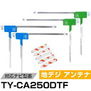 パナソニック TY-CA250DTF 対応 L字カーアンテナ 端子テープ 4枚セット L型アンテナ フィルムアンテナ L字 L型 交換 ワンセグ フルセグ TV...