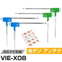 アルパイン VIE-X08 対応 L字カーアンテナ 端子テープ 4枚セット L型アンテナ フィルムアンテナ L字 L型 交換 ワンセグ フルセグ TVアンテナ ...