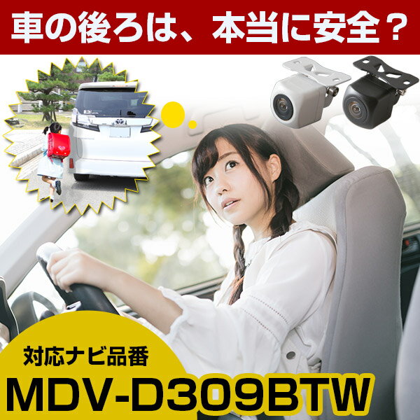 Other - MDV-D309BTW 対応 バックカメラ リアカメラ 防水 小型 車載用 後方確認カメラ 広角 正像 鏡像 外部突起物規制 ナビ フロントカメラ ガイドライン 後方 安全確認 軽量 自動車用 パーツ ドレスアップ 外装パーツ サイドカメラ　【保証期間6ヶ月】