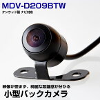 【10m配線で大型車にも対応！】ケンウッド MDV-D209BTW 対応 バックカメラ リアカメラ 丸型 外装パーツ 小型 防水 ガイドライン CMOS イメージセンサー 正像 鏡像 IP68防水 後方確認カメラ 安全確認 12V 【保証期間6ヶ月】