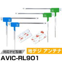 パイオニア AVIC-RL901 対応 フィルムアンテナ L字アンテナ 端子テープ セット フルセグ ワンセグ ナビ載せ替え 車載アンテナ カーテレビアンテナ ...