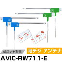 パイオニア AVIC-RW711-E 対応 フィルムアンテナ L字アンテナ 端子テープ セット フルセグ ワンセグ ナビ載せ替え 車載アンテナ カーテレビアンテ...