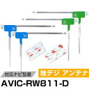 パイオニア AVIC-RW811-D 対応 フィルムアンテナ L字アンテナ 端子テープ セット フルセグ ワンセグ ナビ載せ替え 車載アンテナ カーテレビアンテ...