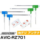 パイオニア AVIC-RZ701 対応 フィルムアンテナ L字アンテナ 端子テープ セット フルセグ ワンセグ ナビ載せ替え 車載アンテナ カーテレビアンテナ ...