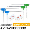 パイオニア AVIC-VH0009CS 対応 フィルムアンテナ L字アンテナ 端子テープ セット フルセグ ワンセグ ナビ載せ替え 車載アンテナ カーテレビアン...