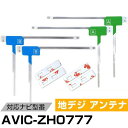 パイオニア AVIC-ZH0777 対応 フィルムアンテナ L字アンテナ 端子テープ セット フルセグ ワンセグ ナビ載せ替え 車載アンテナ カーテレビアンテナ...