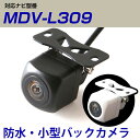 ケンウッド MDV-L309 対応 角型カメラ 車載用 バックカメラ 防水 IP68 車載カメラ 小型カメラ 丸型カメラ CMOSイメージセンサー 防水 カメラ 自動車用 パーツ ドレスアップ 外装パーツ 安心 安全 【保証期間6ヶ月】