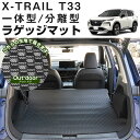 【2列目背面までカバー】新型 T33 エクストレイル 専用設計 防水トランクマット 日本製 国産 トランク ラゲッジ ラゲージ カーマット ラゲッジマット 荷室 ラゲージマット カーゴマット 荷室マット 汚れ防止 防水 洗える ゴム生地 黒