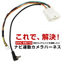 対応ナビ AVIC-RW710 ダイハツ アップグレードパック