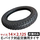 14インチ タイヤ 単品 1本 ...