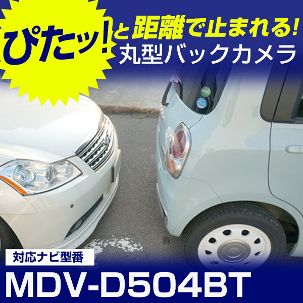 楽天市場】ケンウッド バックカメラ d504btの通販 楽天市場】ケンウッド バックカメラ d504btの通販