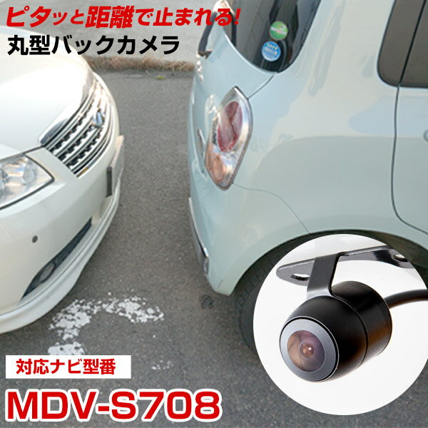 MDV-S708 対応 バックカメラ CA-C100互換 車載用 ケンウッド KENWOOD ナビ 安心 安全 防水 距離 後方 ..
