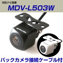 MDV-L503W 対応 角型カメラ 車載用 ケンウッド バックカメラ カメラ接続ケーブル CA-C100互換 ナビ 防水 カメラ 自動車用 パーツドレスアップ外装パーツ 安心 安全 【保証期間6ヶ月】 送料無料