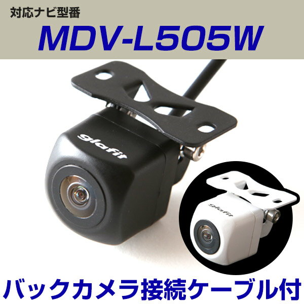 MDV-L505W 対応 角型カメラ 車載用 ケンウッド バックカメラ カメラ接続ケーブル CA-C100互換 ナビ 防水 カメラ 自動車用 パーツドレスアップ外装パーツ 安心 安全 【保証期間6ヶ月】 送料無料