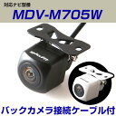 MDV-M705W 対応 角型カメラ 車載用 ケンウッド バ...