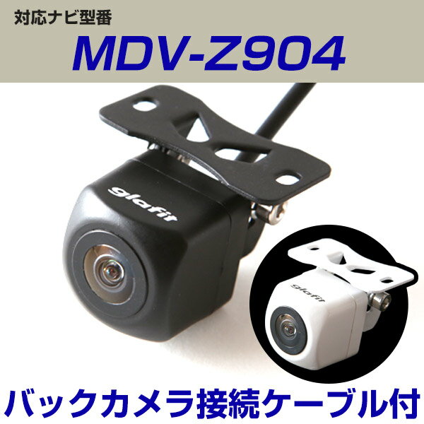 楽天カー用品直販店 D-BOX 楽天市場店MDV-Z904 対応 角型カメラ 車載用 ケンウッド バックカメラ カメラ接続ケーブル CA-C100互換 ナビ 防水 カメラ 自動車用 パーツドレスアップ外装パーツ 安心 安全 【保証期間6ヶ月】 送料無料