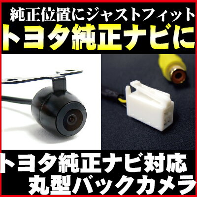 トヨタ 純正 カーナビ バックカメラrcaBEC111埋め込み車載カメラ角型eclipseトヨタ純正toyotaナビガイドライン角型車載用カメラ内装パーツ自動車用ドレスアップ正像鏡像切替AVN-Z02iAVN-ZX02iAVN112MAVNV02AVN-F02iAVN-G02カー