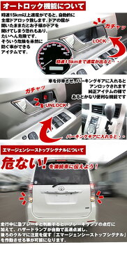 自動ドアロック OBD OBD2 ドアロック 車速度感知 オートロック ヴォクシー アクア マークX プリウス IQ RAV4 ウィッシュ オーリス ブレイド ラクティス システムリレー ユニットシステム 連動　ツール カー用品 カスタムパーツ 車用品 内装パーツ あす楽