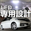 【最速開発】シャトル ルームランプ 6点セット LEDルームランプシャトルハイブリッドホンダ純正部品shuttleルームライトアクセサリー室内灯LEDライトホワイト白LED化内装パーツカスタムインテリア激安送料無料【保証期間6ヶ月】