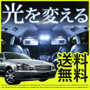 シーマ ルームランプ 11点セット f50　LEDルームランプ室内灯シーマパーツNISSAN日産シーマcima内装パーツLEDライトホワイト白LED化純正交換カスタムインテリア自動車パーツドレスアップカーアクセサリー 【保証期間6ヶ月】